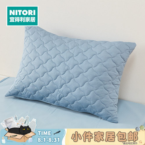 NITORI宜得利家居可水洗透气枕套