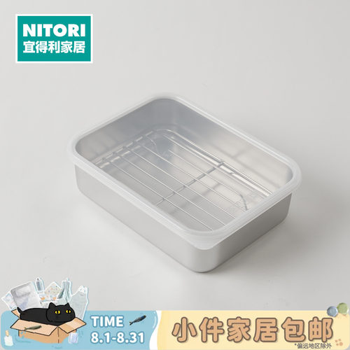 NITORI宜得利家居不锈钢盒子带盖