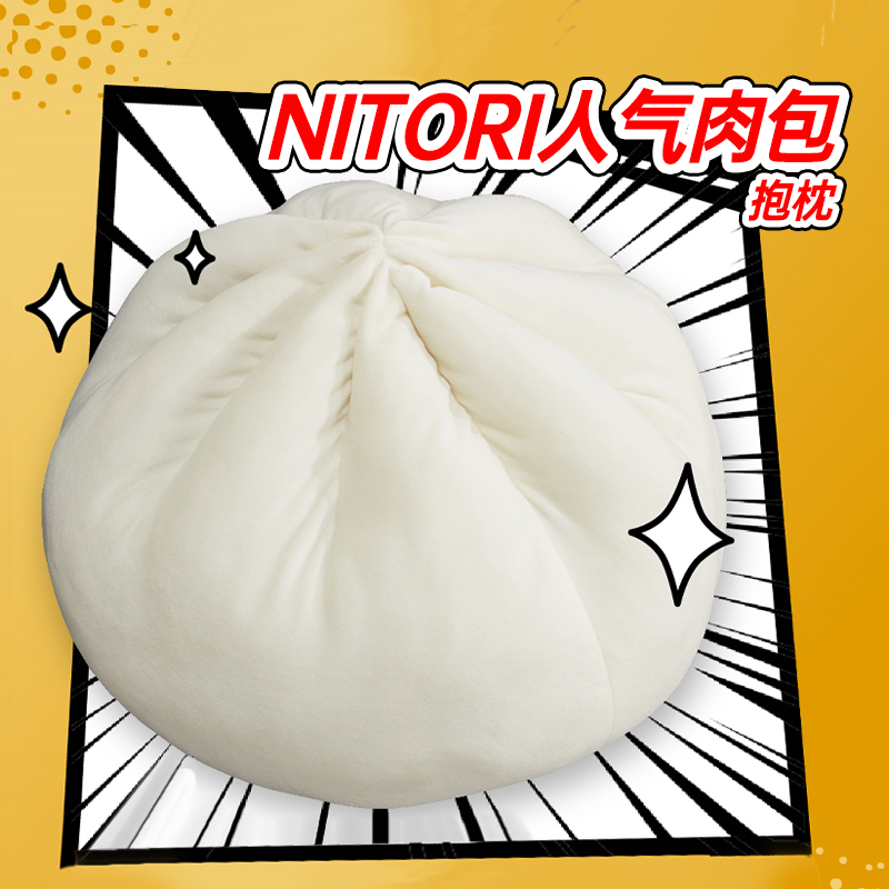 NITORI宜得利家居人气香蕉抱枕