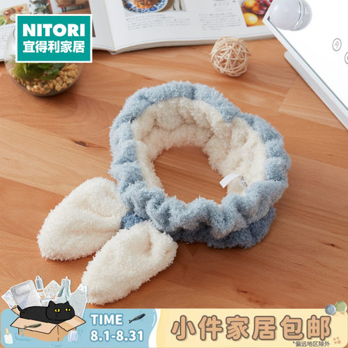 NITORI宜得利家居可爱洗漱发饰带