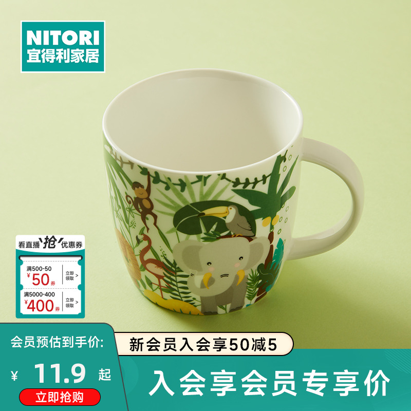 NITORI宜得利家居陶瓷咖啡杯家用喝水杯子马克杯 250ml