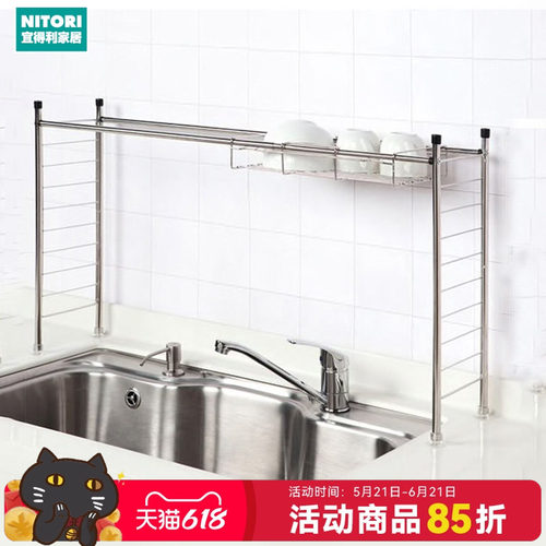 NITORI宜得利家居水槽置物架