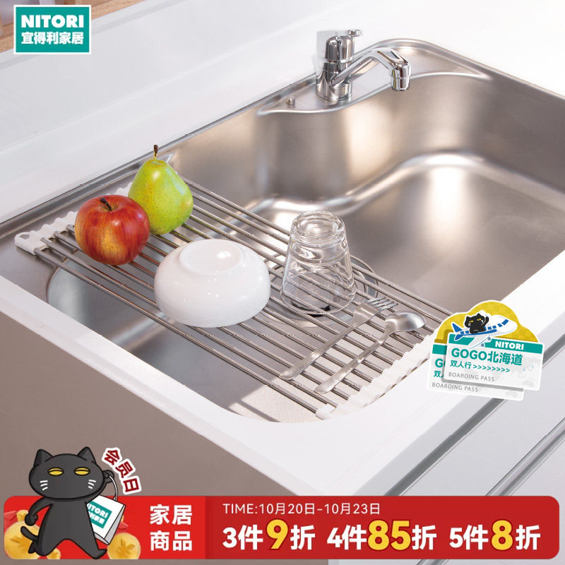 NITORI宜得利家居家用厨房水槽餐具沥水碗盘置物架可折叠沥水架