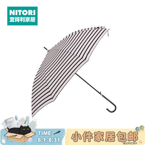 NITORI宜得利家居8骨长柄伞