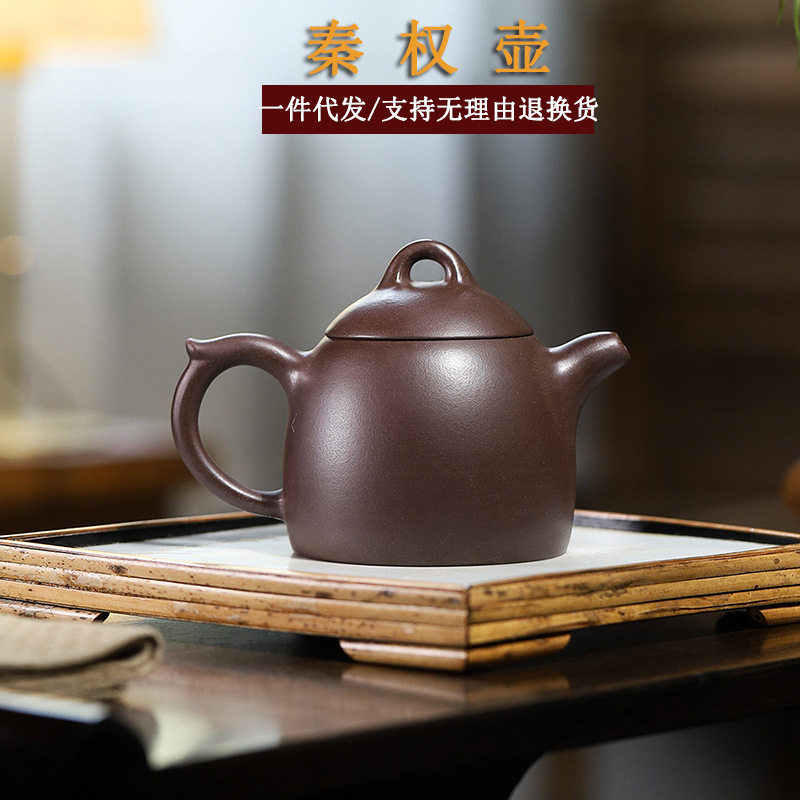 原矿紫泥手工大容量秦权壶宜兴紫砂壶茶具新中式家用泡茶壶批发