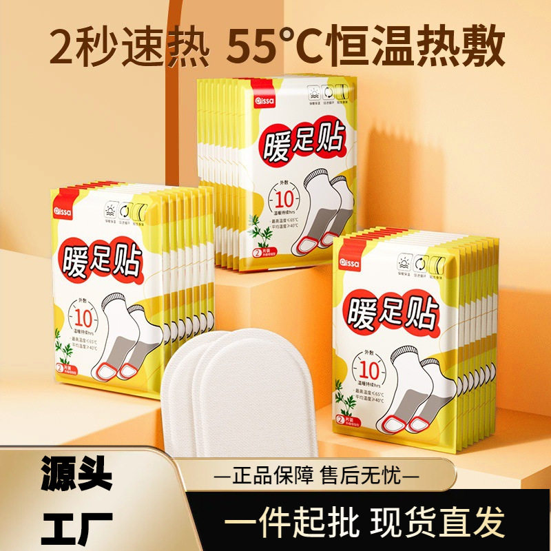 暖足贴女脚底鞋垫暖脚保暖贴宝宝贴自发热足热帖暖身暖足底脚垫男,居家日用,保暖贴/热敷贴,淘宝优惠券,粉丝福利购,淘宝优惠卷