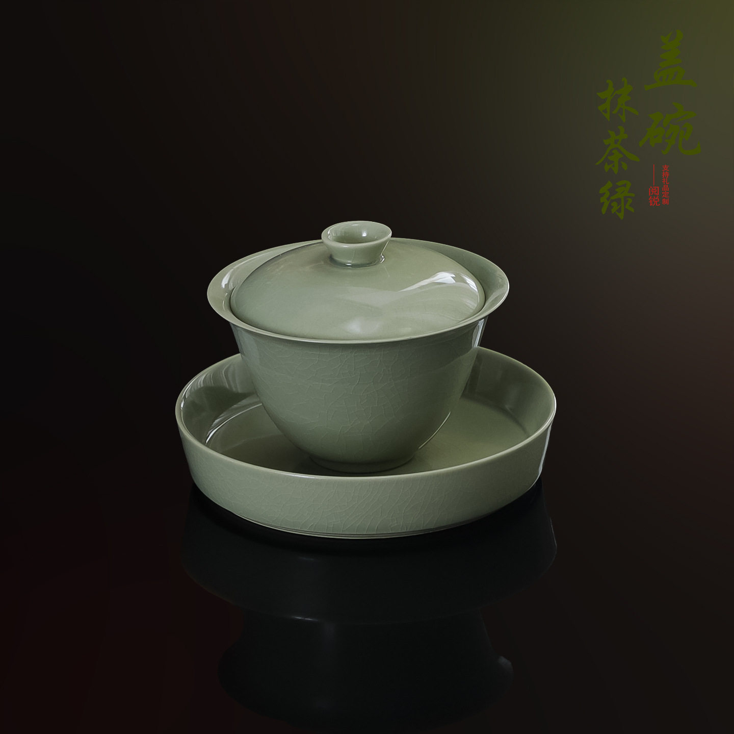 薄胎盖碗杯抹茶绿瓷个泡茶器三才敬茶盅碗家用轻奢茶具盖碗三件套