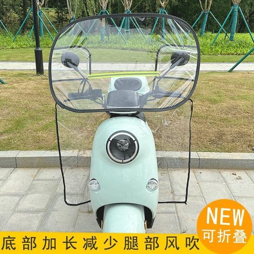 四季通用电动摩托车前挡风板踏板电瓶车防风被透明加长挡雨罩冬季