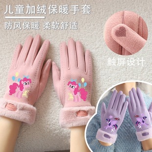 小马宝莉手套可爱保暖秋冬可触屏户外加厚德绒手套骑行儿童手套