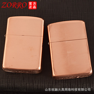 礼品批发 佐罗902S加厚紫铜光板煤油打火机创意复古男士 祝融
