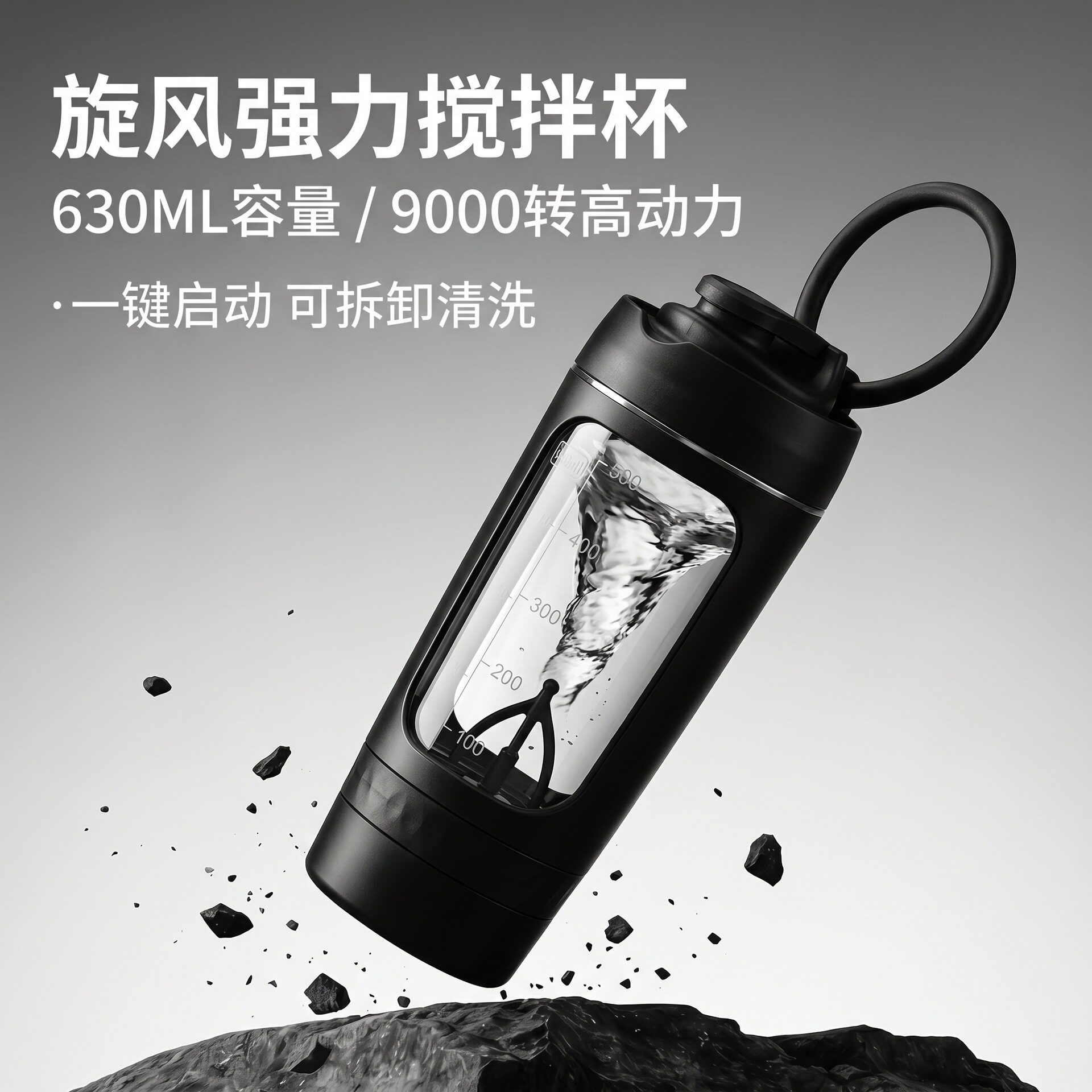 全身水洗电动摇摇杯奶昔运动随身蛋白粉咖啡全自动搅拌杯充电款