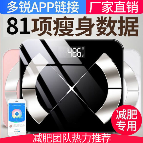 厂家批发代发智能体脂秤体重秤家用精准人体秤电子称健康秤812