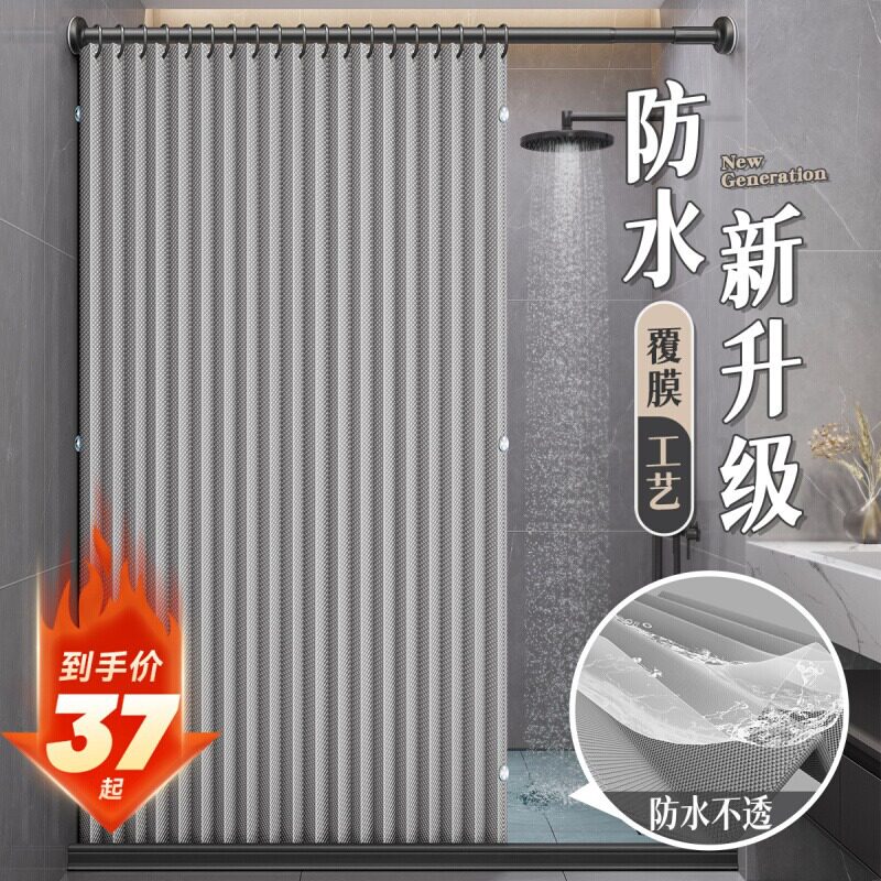 浴室折叠防水防霉干湿分离淋浴隔断浴帘卫生间洗澡遮挡帘子免打孔