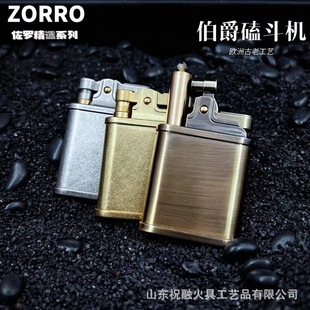 祝融 礼品批发代发跨镜 佐罗609烟斗两用伸缩煤油打火机男士