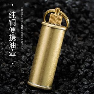 佐罗煤油壶便携简约怀旧男士 火机配 配件送礼男朋友父亲 祝融