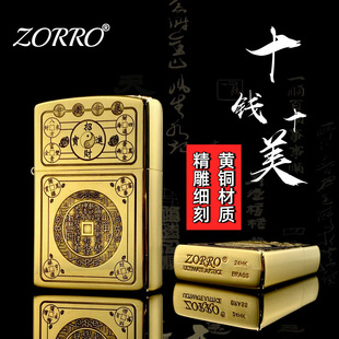 佐罗902黄铜煤油打火机精雕十钱十美防风高档收藏礼物男 祝融