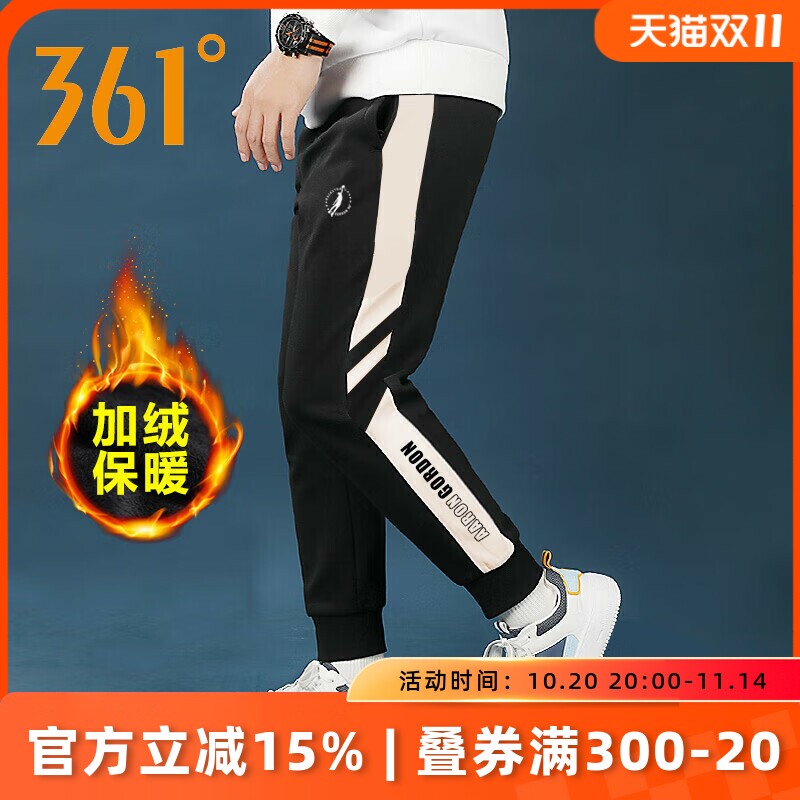 361度男士针织长裤加绒保暖2025秋季新款防风束脚裤篮球运动裤