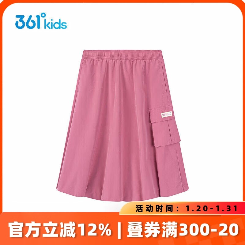 361°童装工装裙子女童半身裙2026春季新款中大童梭织休闲裙,童装/婴儿装/亲子装,半身裙,淘宝优惠券,粉丝福利购,淘宝优惠卷