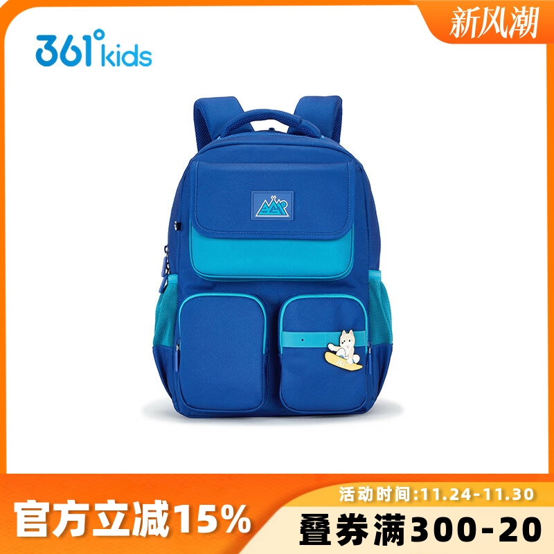 361°儿童双肩背包多口袋书包