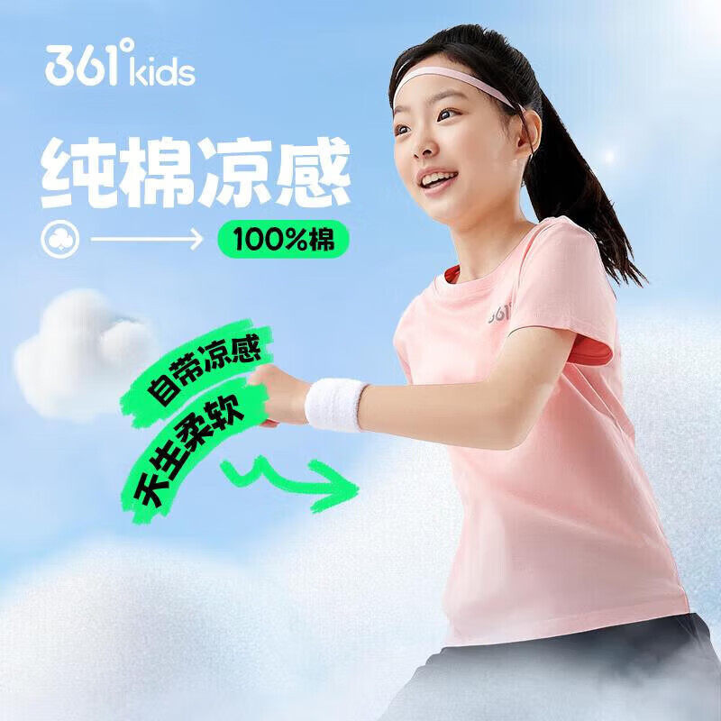 361度童装女童短袖透气T恤2026夏季新款小中大童纯棉运动上衣