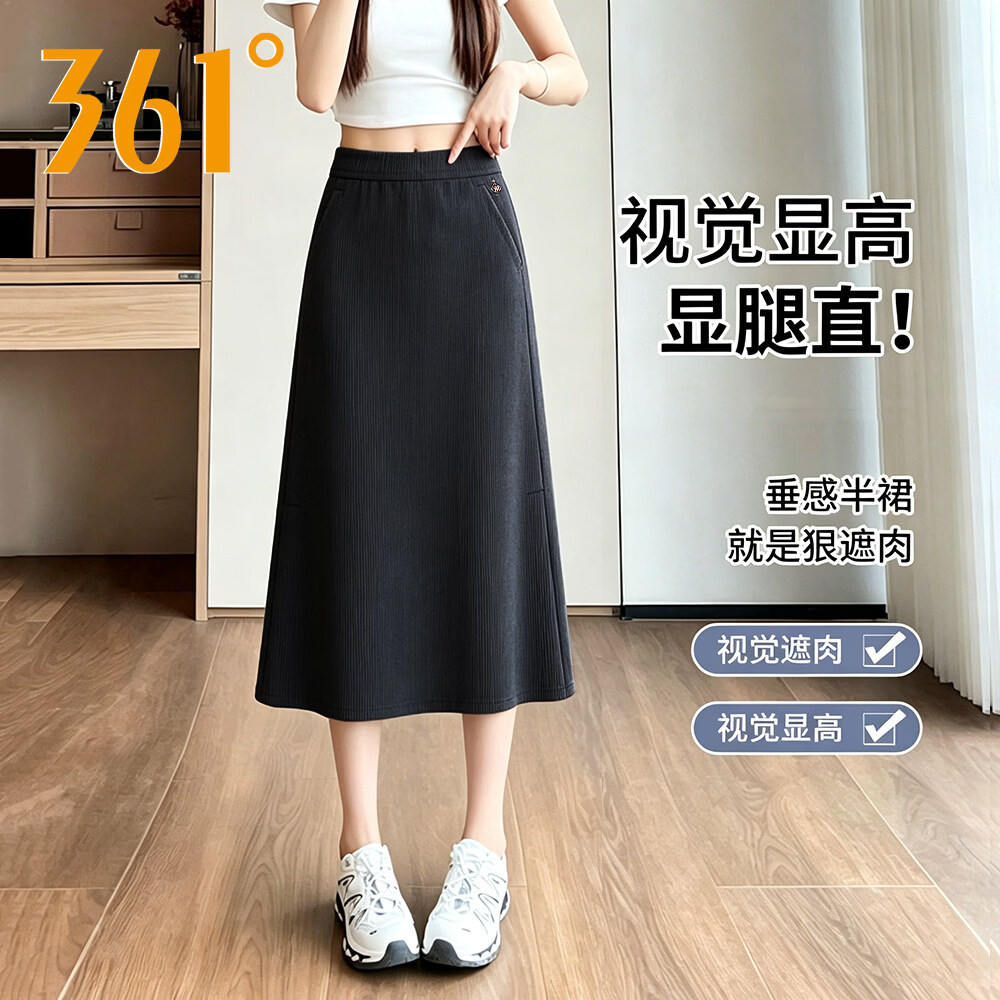 361°针织长裙半身裙女