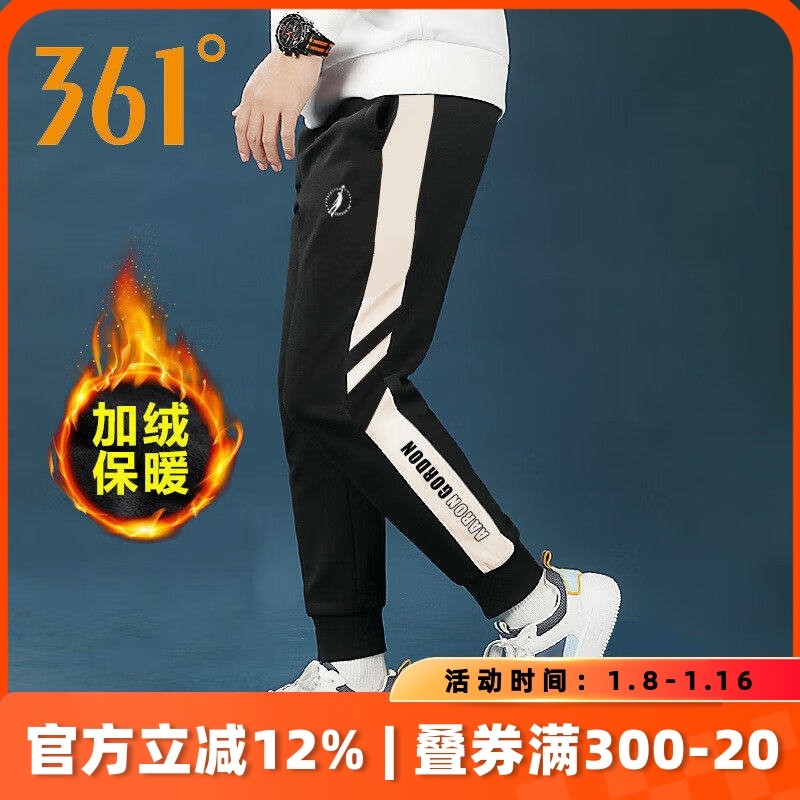 361度男士针织长裤加绒保暖2025秋季新款防风束脚裤篮球运动裤