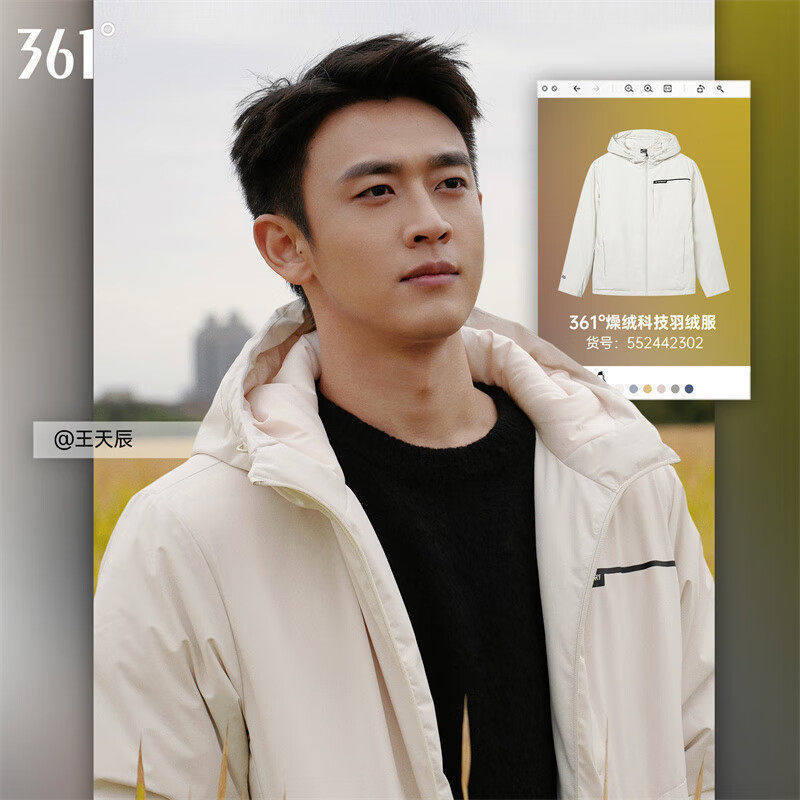 361度男士羽绒服厚款连帽外套