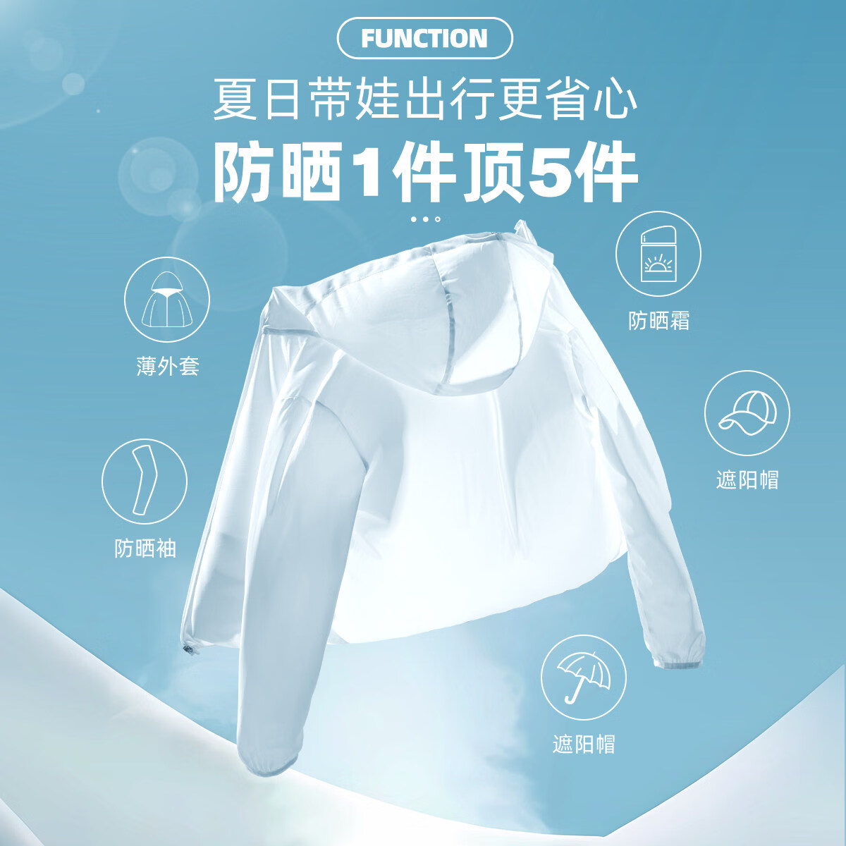 361°男女童薄外套2026夏季新品运动外套大童轻薄皮肤衣防晒衣