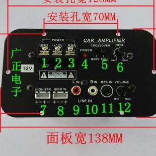 全音纯低音炮功放板 8寸10寸12寸汽车低音炮芯 12V大功率 120W