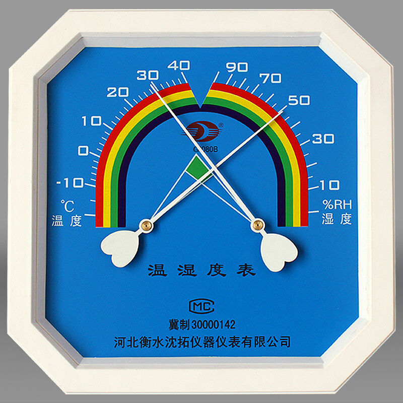 温湿度计家用室内式温度计湿度计八角指针温湿度表G2080B