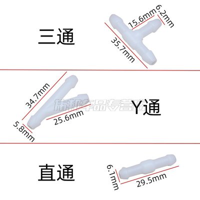 头刮通水器雨通通车直水通t器雨连三接用汽管型y接玻刷管u接喷璃.