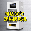 宝工工业电暖风机商用速热石墨烯大面积全屋取暖器电热风机大功率