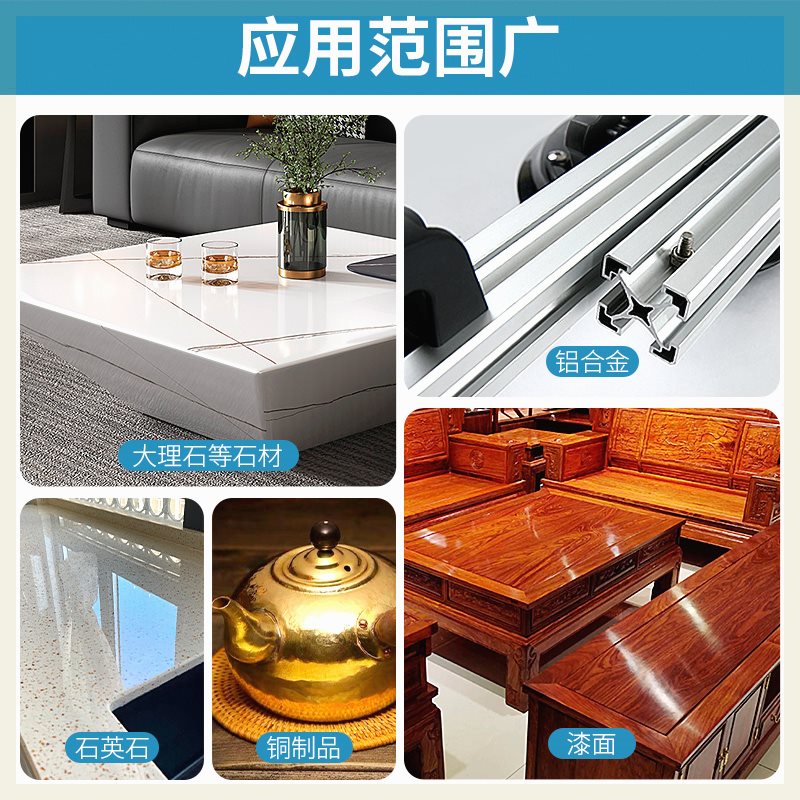大理石抛光蜡石英石台面抛光膏石材金属不锈钢家具漆面护理增亮剂