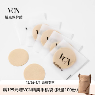 VCN乳贴硅胶胸贴女防走光焦点贴防凸点用 3A抗菌娇点保护贴