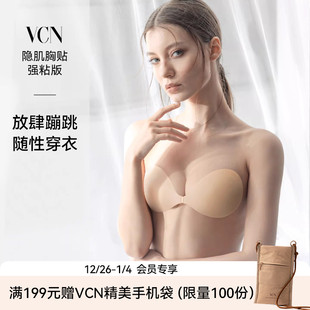 VCN隐肌胸贴强粘版 硅胶乳贴女小胸显大聚拢上托婚纱用免穿内衣