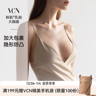 VCN大胸大乳晕乳贴隐形硅胶胸贴女婚纱用防凸点乳头贴 E杯用