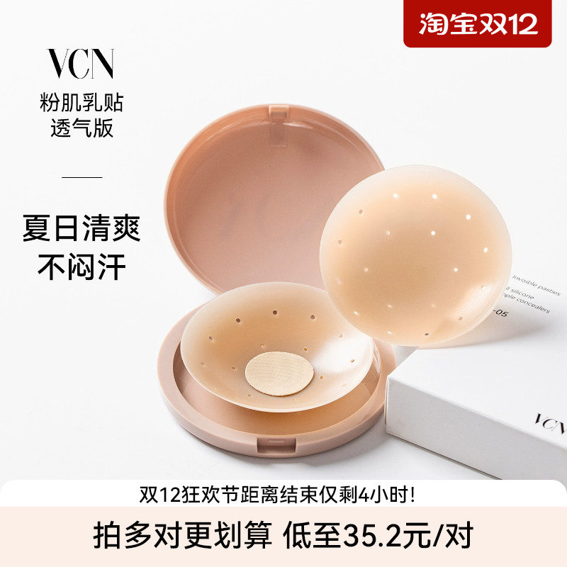 【夏日透气5色可选融肤隐形】