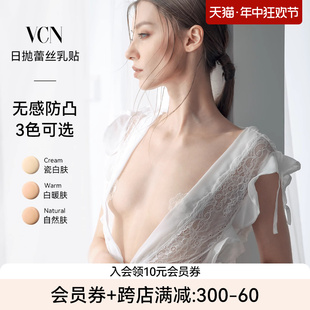 VCN 超薄隐形透气乳头贴防凸点防走光胸贴女吊带用 一次性乳贴