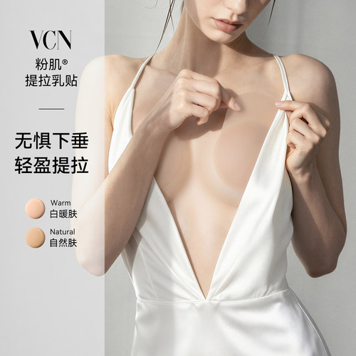 VCN硅胶提拉胸贴防凸点大码