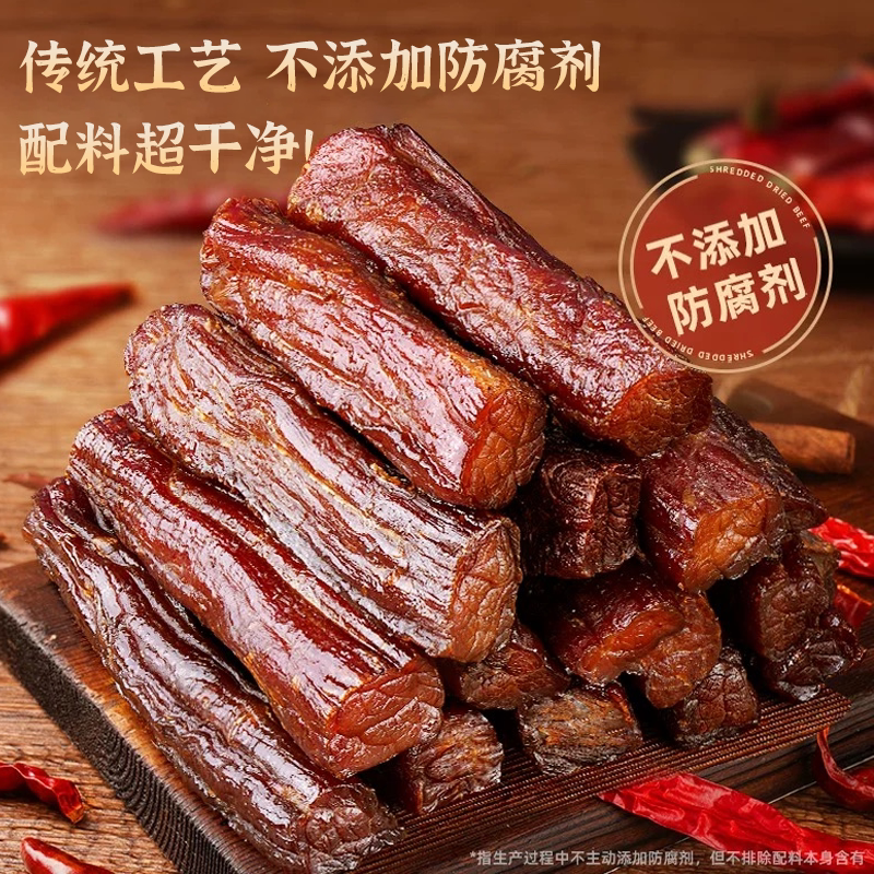 牛肉干内蒙特产手撕风干牛肉干健身无添加休闲零食独立小包装