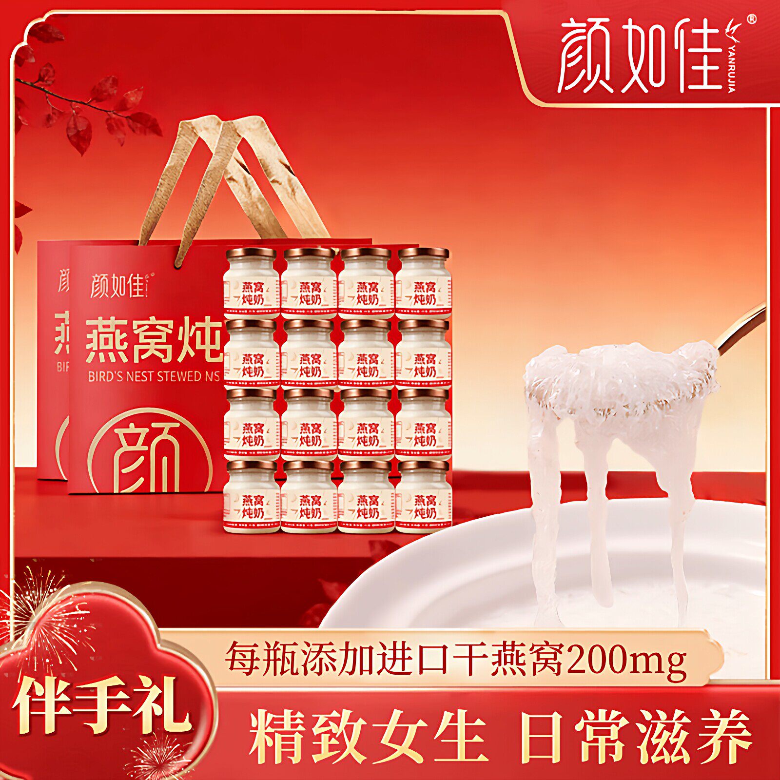 燕窝炖奶即食礼盒装营养滋补儿童孕妇早餐燕窝即食送人礼品