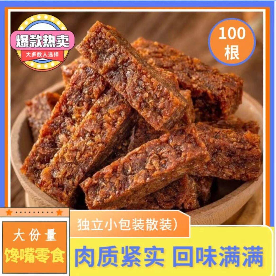 牛肉棒五香味沙嗲香辣味办公室零食牛肉棒休闲解馋小零食