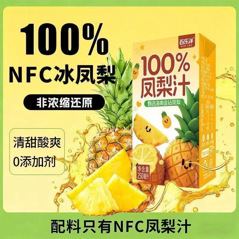 100%凤梨汁250ML配料干净解腻饮品风味饮料