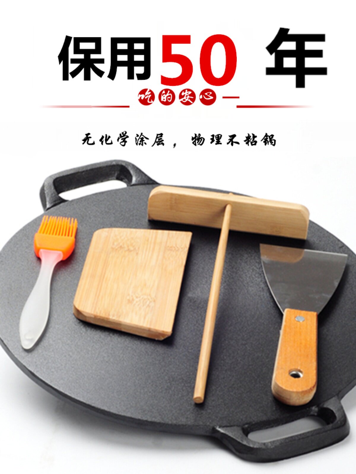 家用铸铁烧饼锅平底烧饼锅铁板烧饼加厚烧饼水果工具煎手烧饼锅