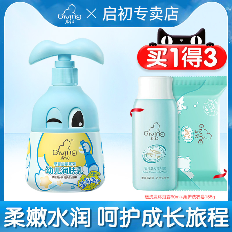 幼儿园身体乳（幼儿保湿效果好的身体乳）