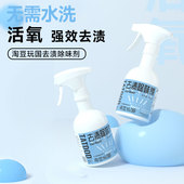 淘豆玩国活性氧强效去渍除味剂根源除臭长效抑菌喷雾400ml