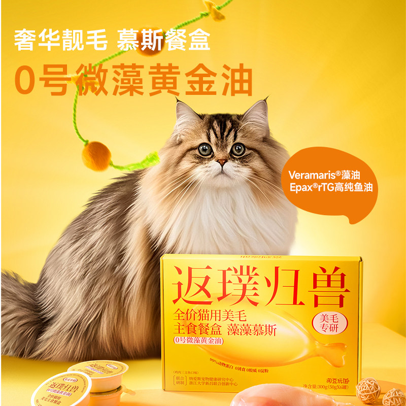 淘豆玩国猫全价美毛湿粮主食猫用餐盒高蛋白全阶段幼猫成猫通用