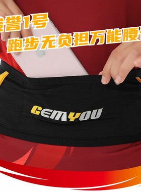 骏誉1号  3KM跑步无负担万能腰包越野马拉松徒步铁三骑行腰包黑色