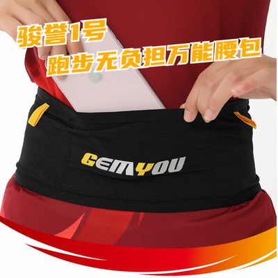 设计专利gy骏誉运动马拉松腰包