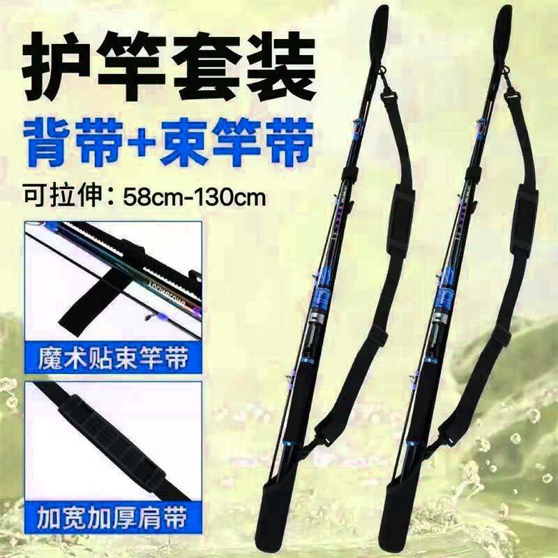 路亚竿包束竿带保护套捆背带骑车轻便型绑插杆包带鱼竿帽稍收纳袋